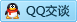 QQ在线咨询2993441741